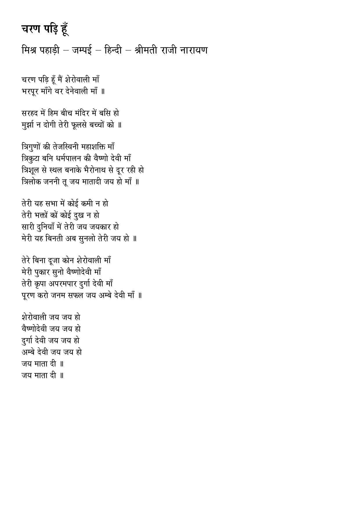 Charana padi hun_page-0001