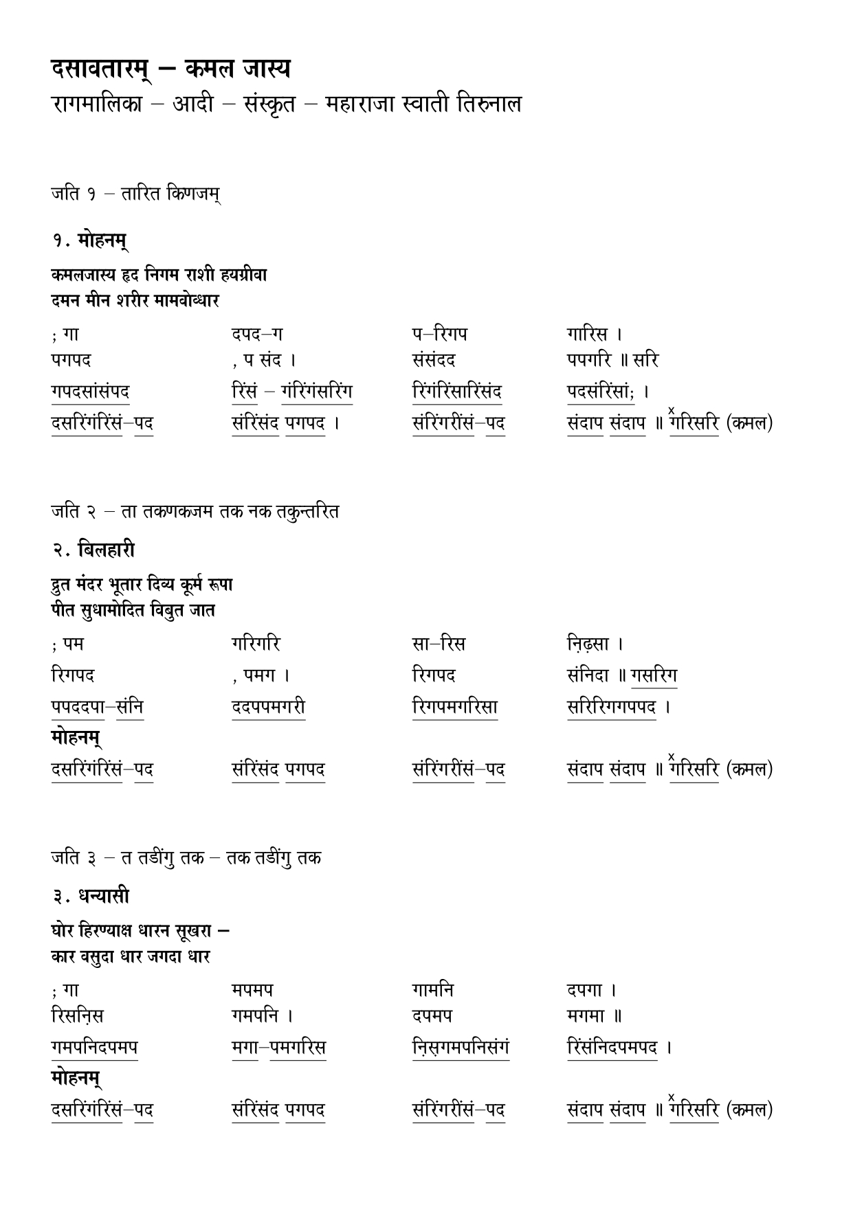 Dasavatharam_page-0001