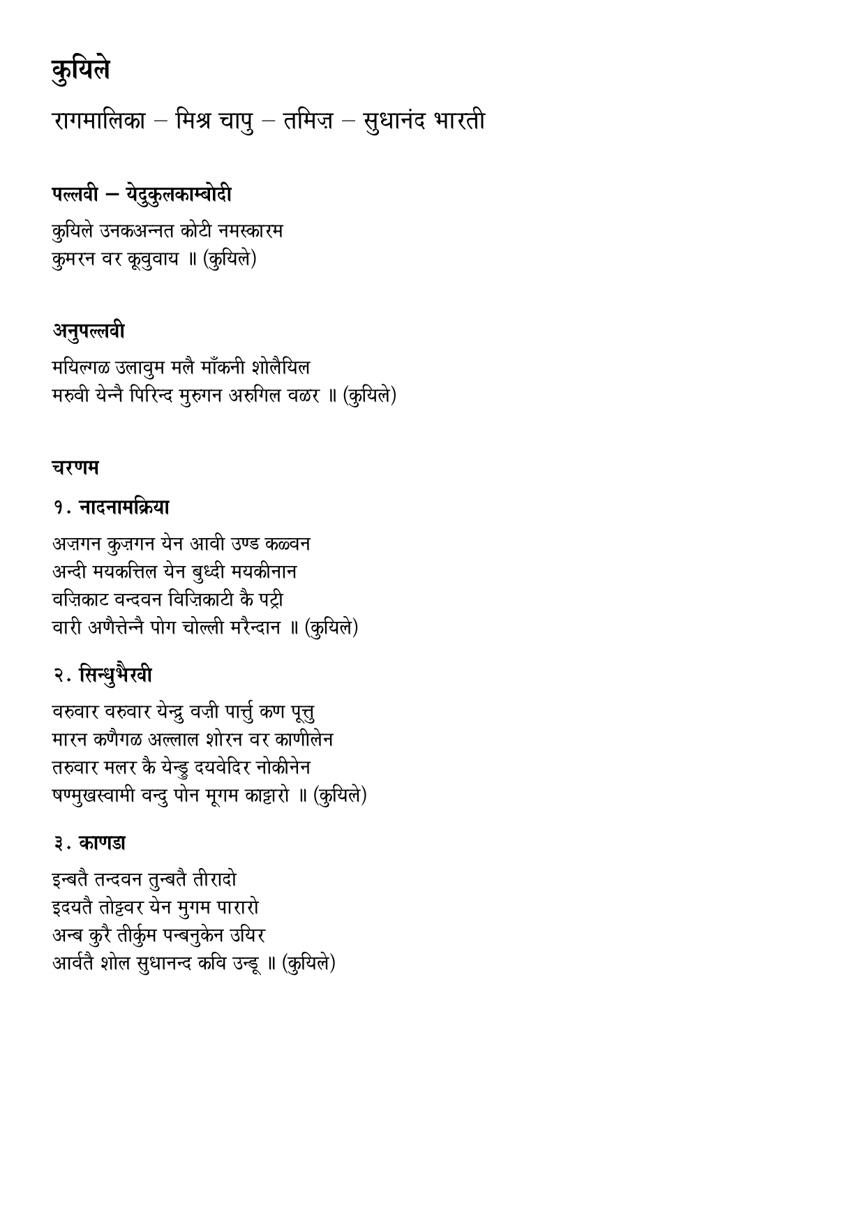 Kuyilay_page-0001
