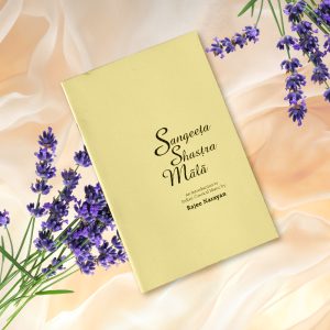 Sangeeta Sastra Mala